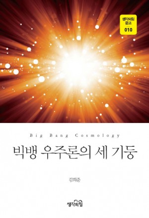 생각의힘 제공